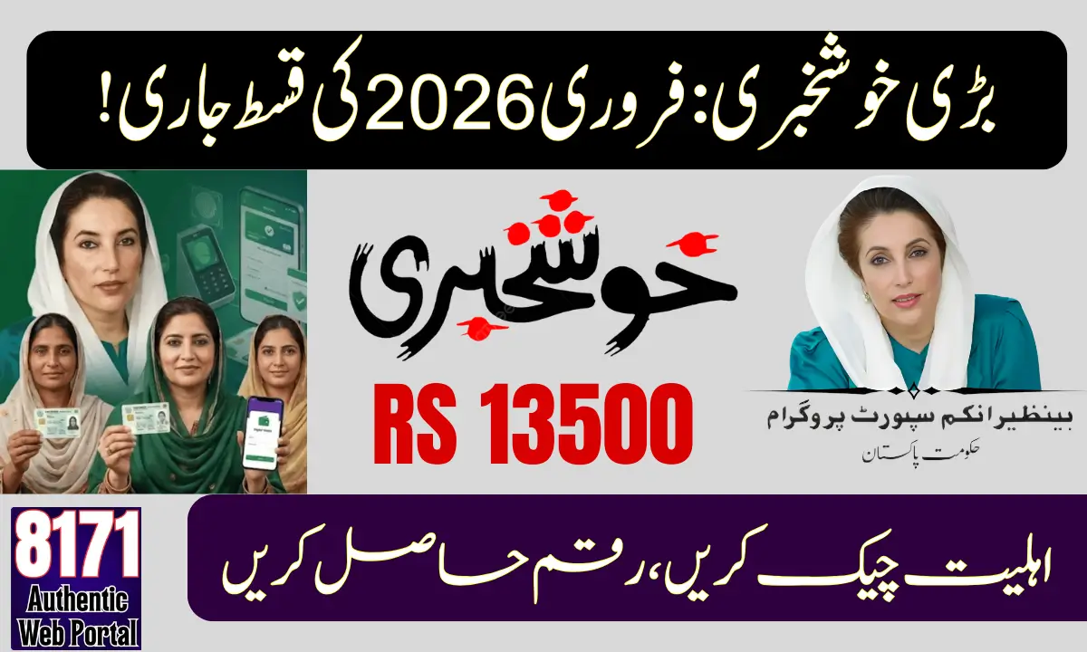 BISP 8171 February 2026 Payment Update