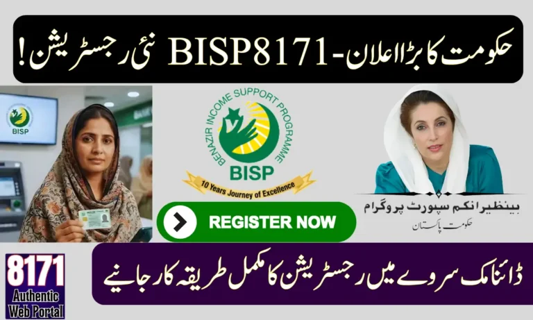 BISP 8171 New Registration 2026