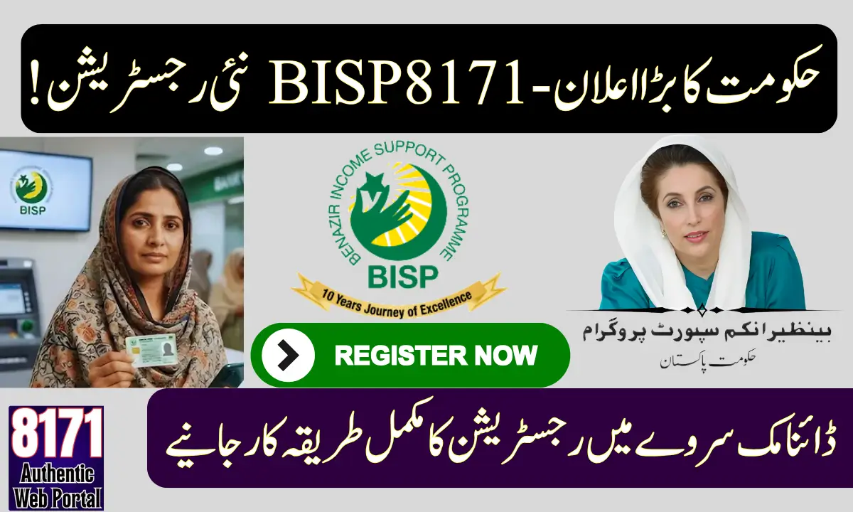 BISP 8171 New Registration 2026