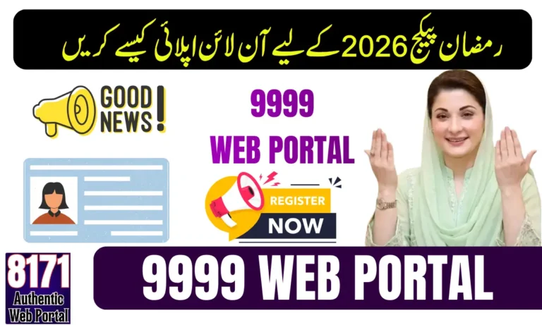 How to Apply for Ramzan Package 2026 Online – Step-by-Step Registration Through 9999