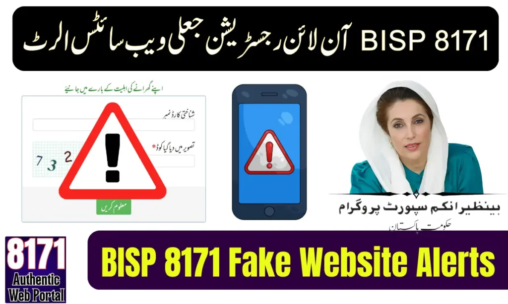 BISP 8171 Fake Website Alerts