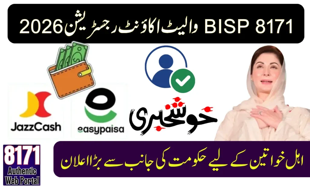 BISP 8171 Wallet Account Registration