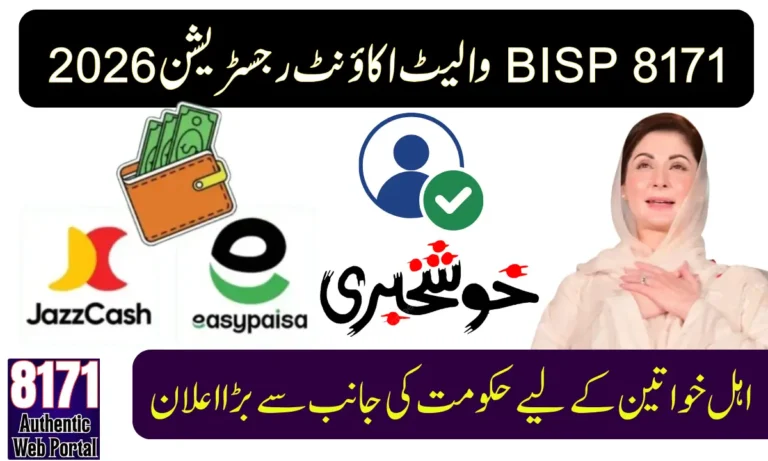 BISP 8171 Wallet Account Registration