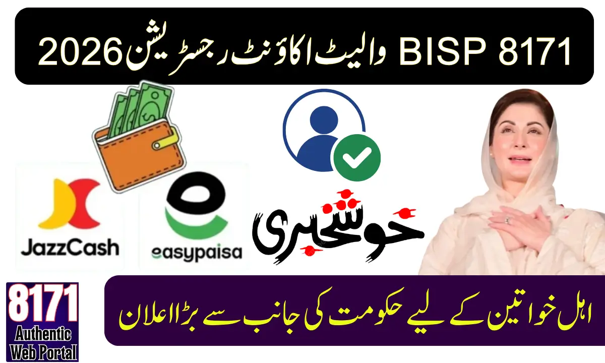 BISP 8171 Wallet Account Registration