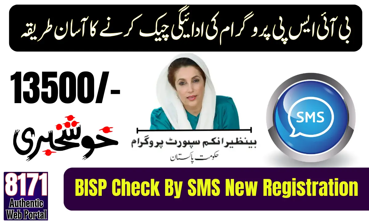 BISP Check By SMS New Registration Latest Method&hellip;