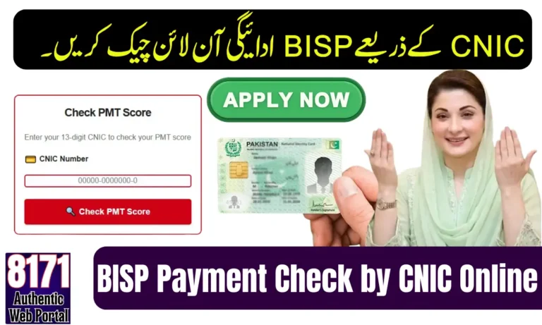 BISP Payment Check by CNIC Online 2026 – Eligibility, Status & New Updates