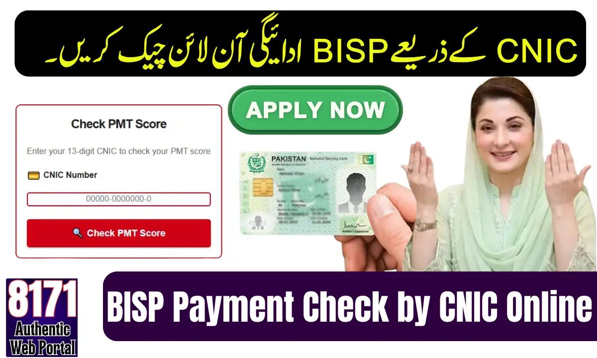 BISP Payment Check by CNIC Online 2026 –&hellip;