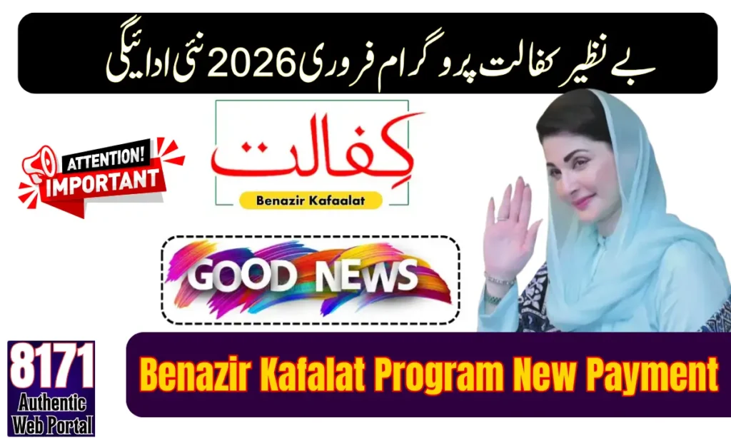 Benazir Kafalat Program New Payment