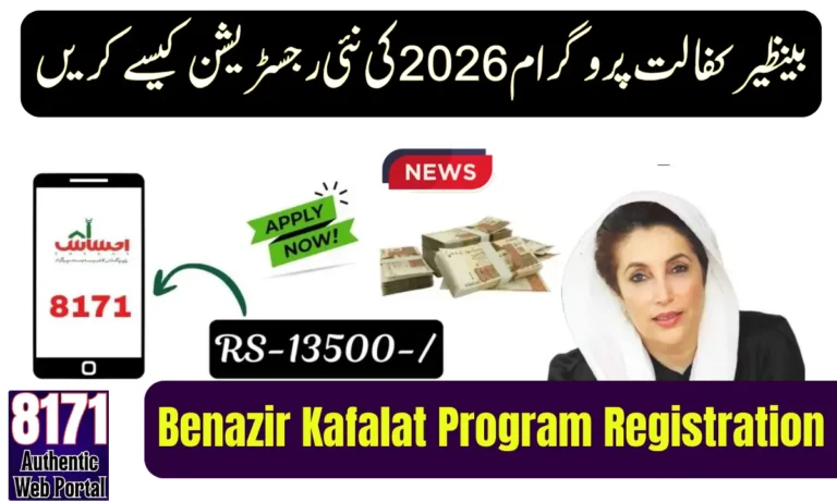 8171 Registration Update: Benazir Kafalat Program 2026 New Applicants Guide