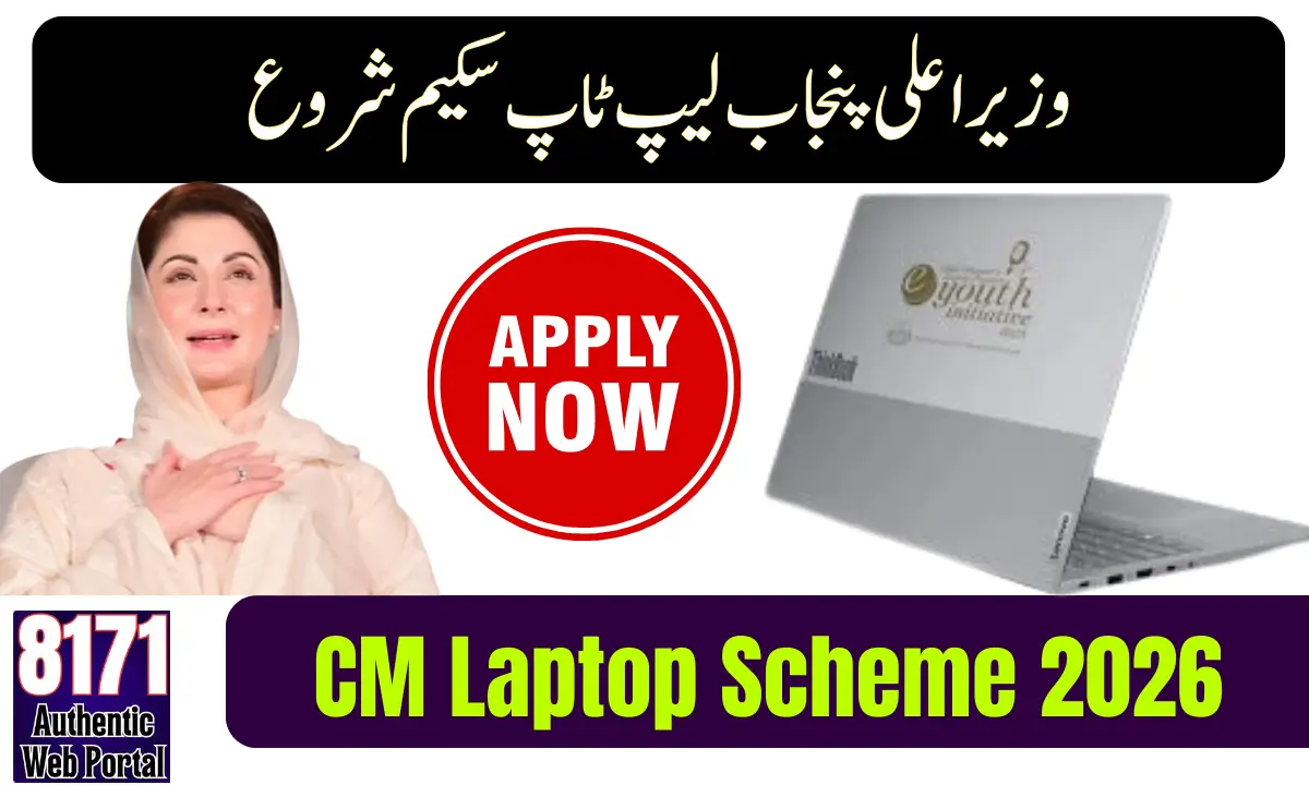CM Punjab Laptop Scheme 2026: Online Registration &&hellip;