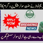 CM Maryam Nawaz Launches Free Solar Panel Program