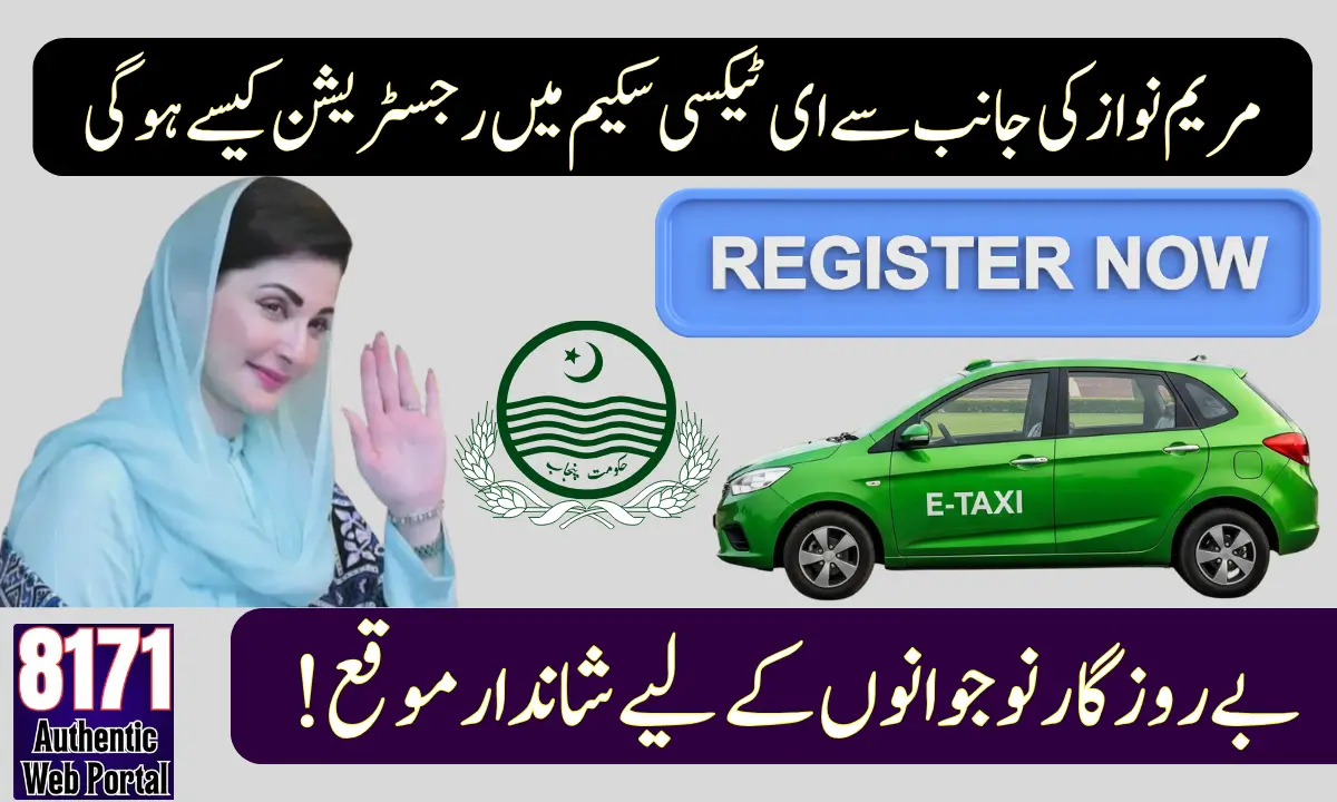 CM Punjab E-Taxi Scheme 2026