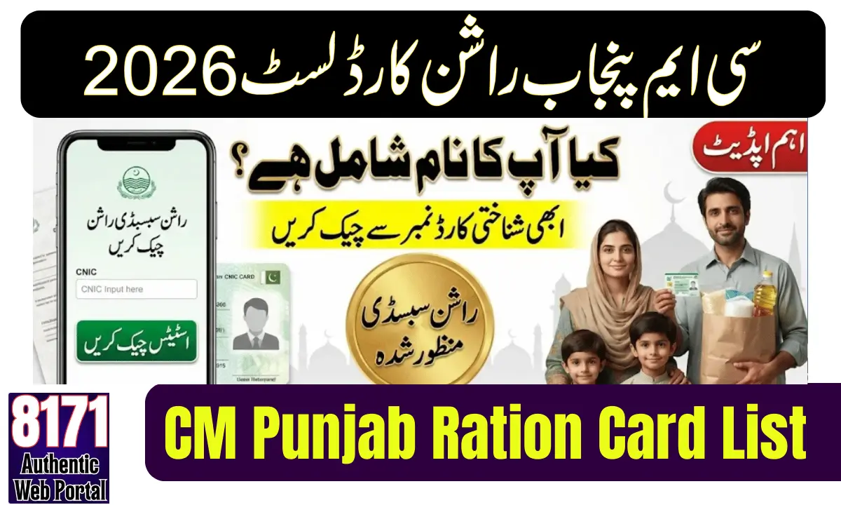 CM Punjab Ration Card List