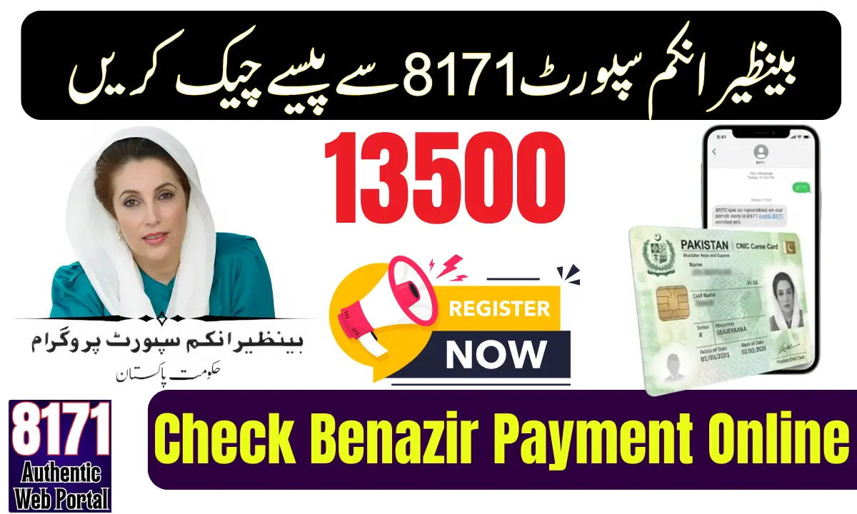 Check Benazir Payment Online