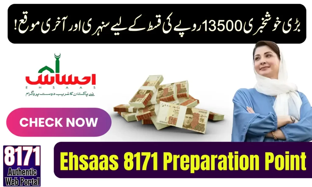 Ehsaas 8171 Preparation Point