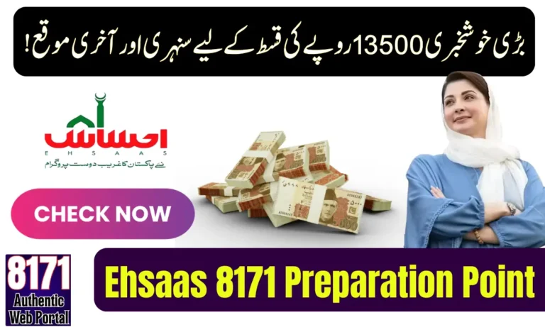 Ehsaas 8171 Preparation Point