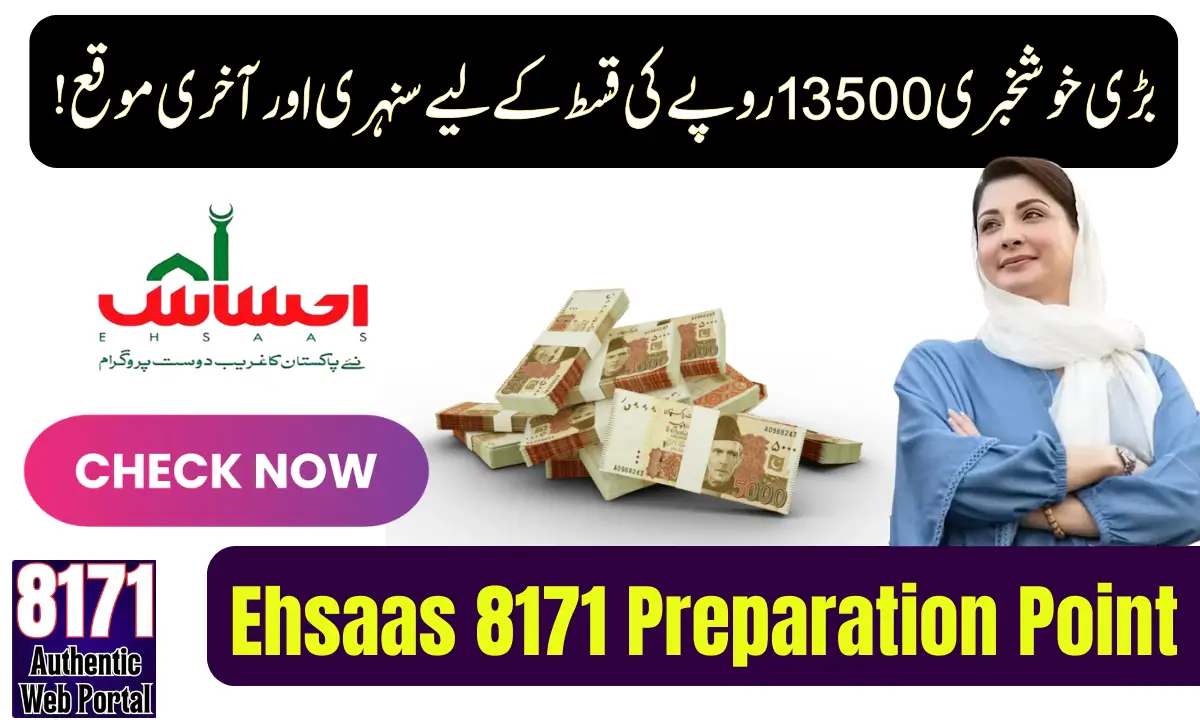 Ehsaas 8171 Preparation Point