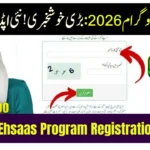 Ehsaas Program Registration Online