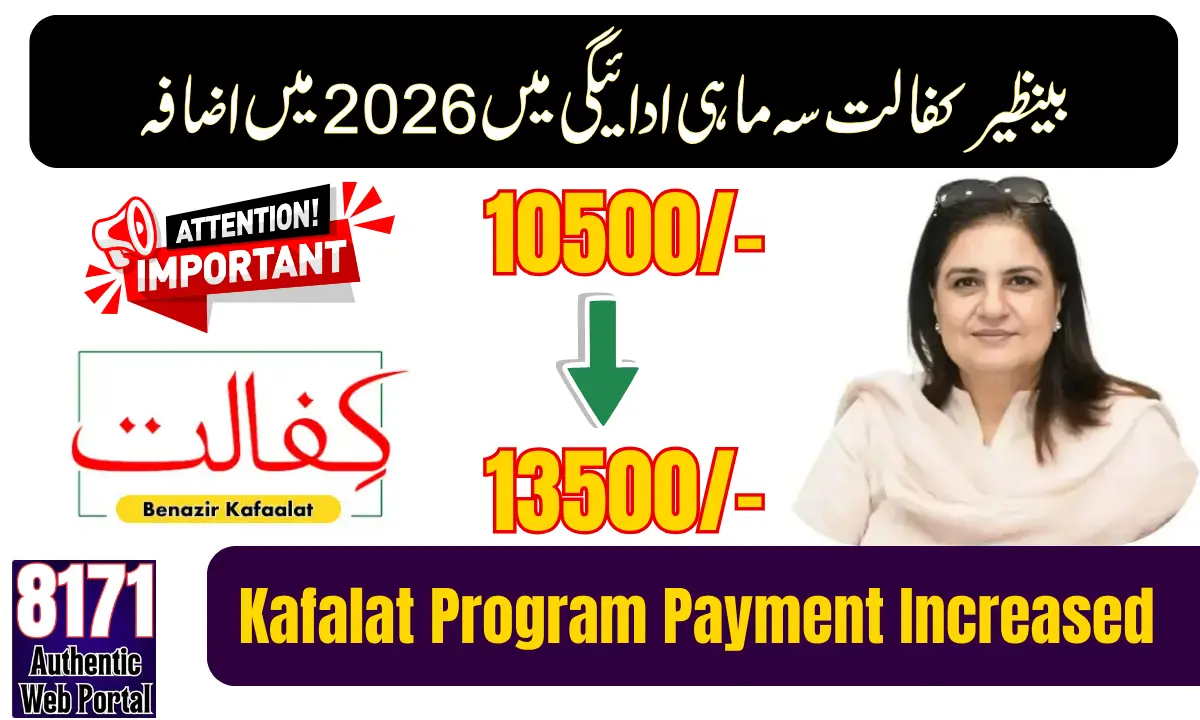 Benazir Kafalat Quarterly Payment Increased in 2026