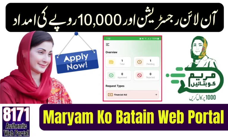 Maryam Ko Batain Web Portal