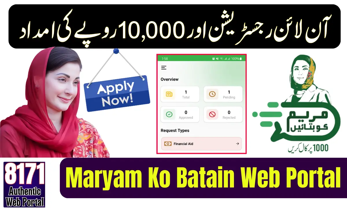 Maryam Ko Batain Web Portal