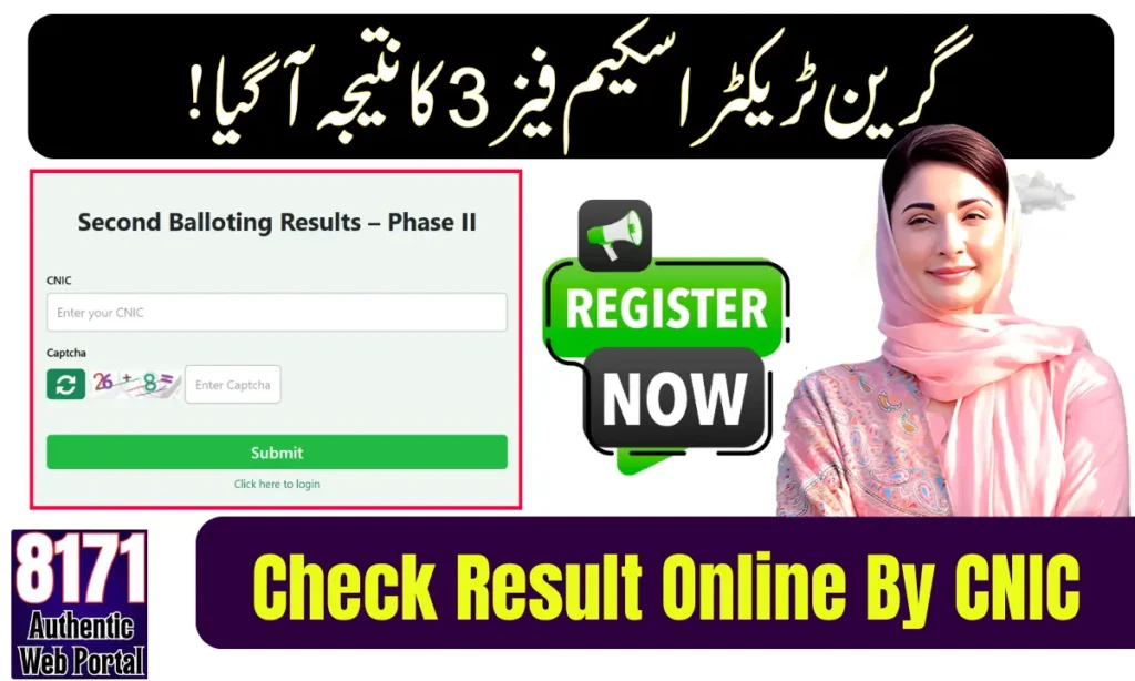 Punjab Green Tractor Scheme result