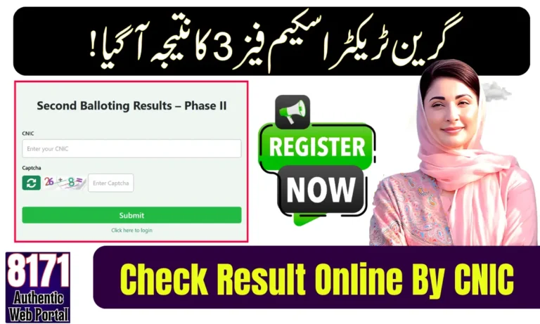 Punjab Green Tractor Scheme result