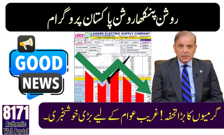 Roshan Pankha Roshan