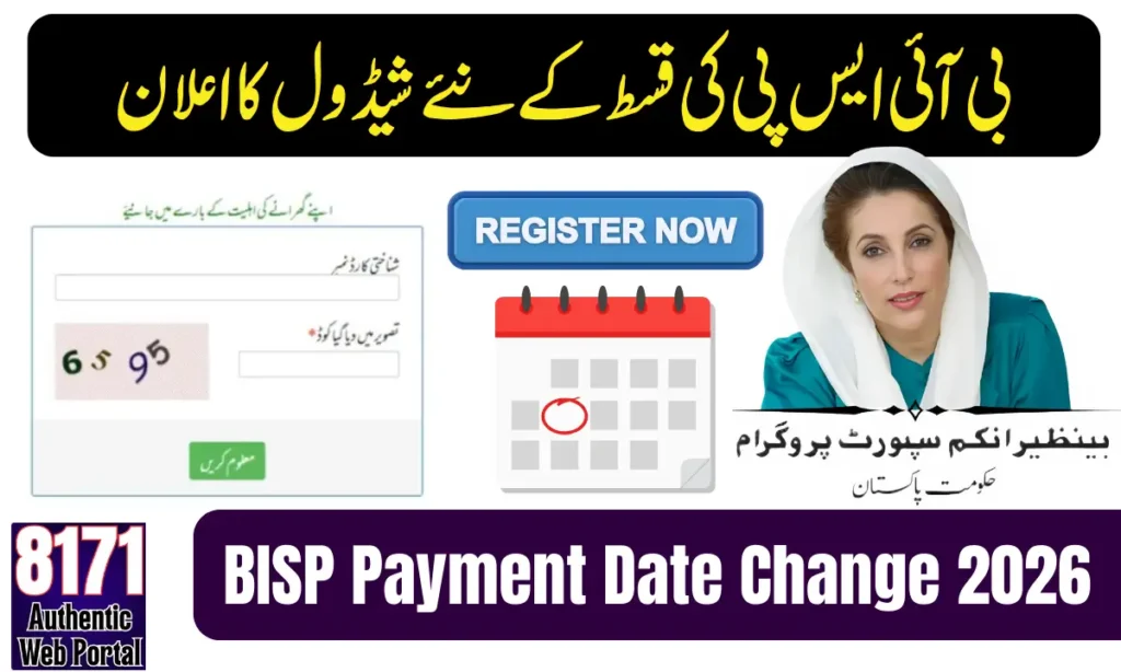Current image: BISP Payment Date Change 2026